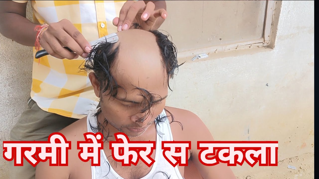 गरमी में फेर स टकला/mithilanchal me #rthakurblog #balcutting #takla #hairstyle #ganwwala #kesh