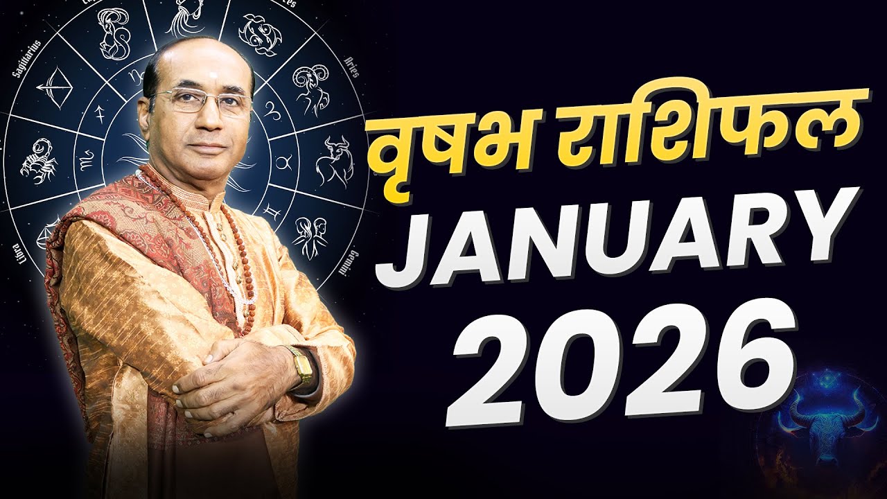 Vrishabh Rashi January 2026 | वृषभ राशिफल जनवरी 2026 | Taurus January 2026 | Monthly Horoscope 2026
