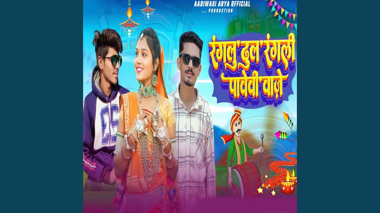Ranglu Dhul Rangli Pawali Waje