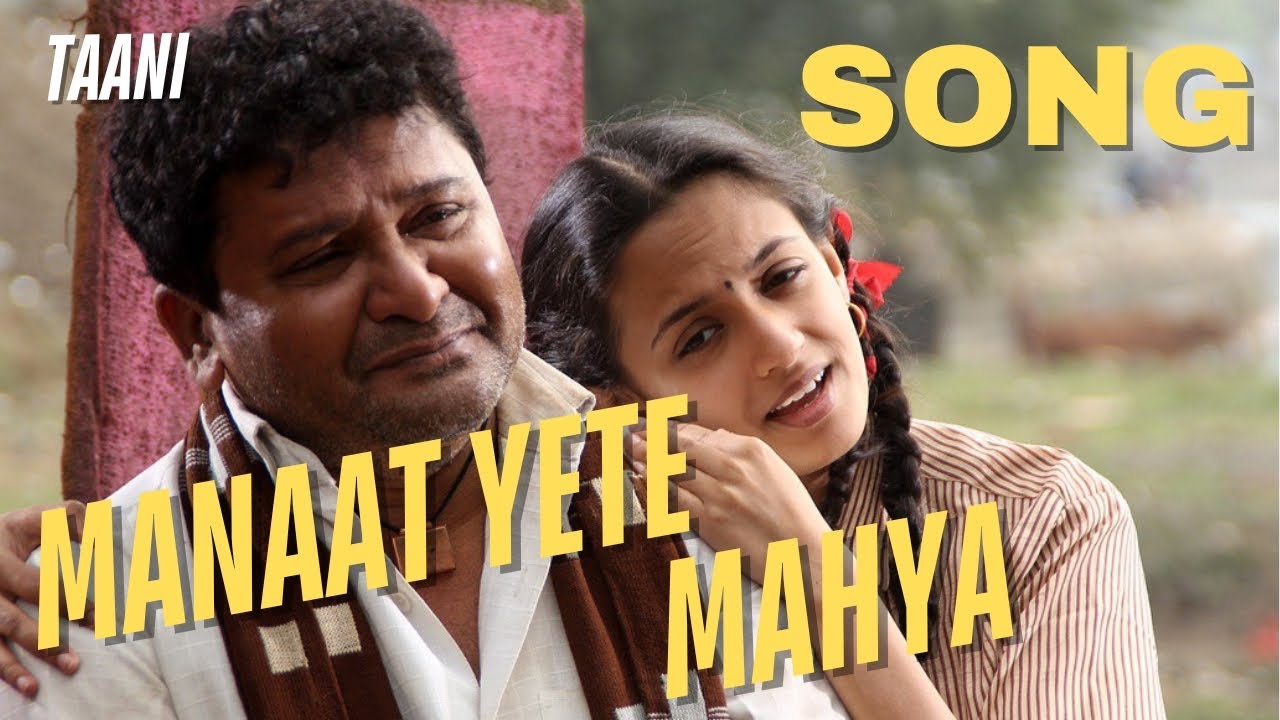 Taani - manaat yete mahya song | Singer - Ketaki Mategaonkar