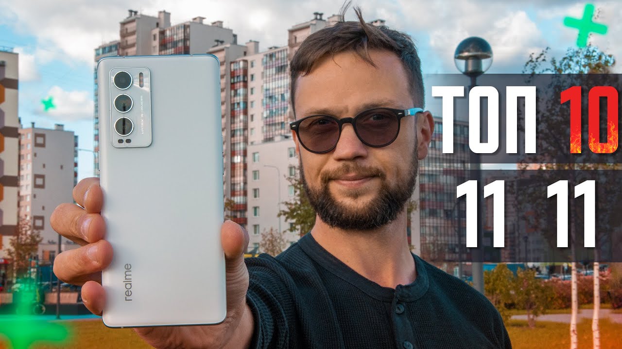ТОП 10 ЛУЧШИХ СМАРФОНОВ НА РАСПРОДАЖУ 11 11 🔥 ЧЁРНУЮ ПЯТНИЦУ ВЫГОДНО !!! РОЗЫГРЫШ 20 MI BAND 6