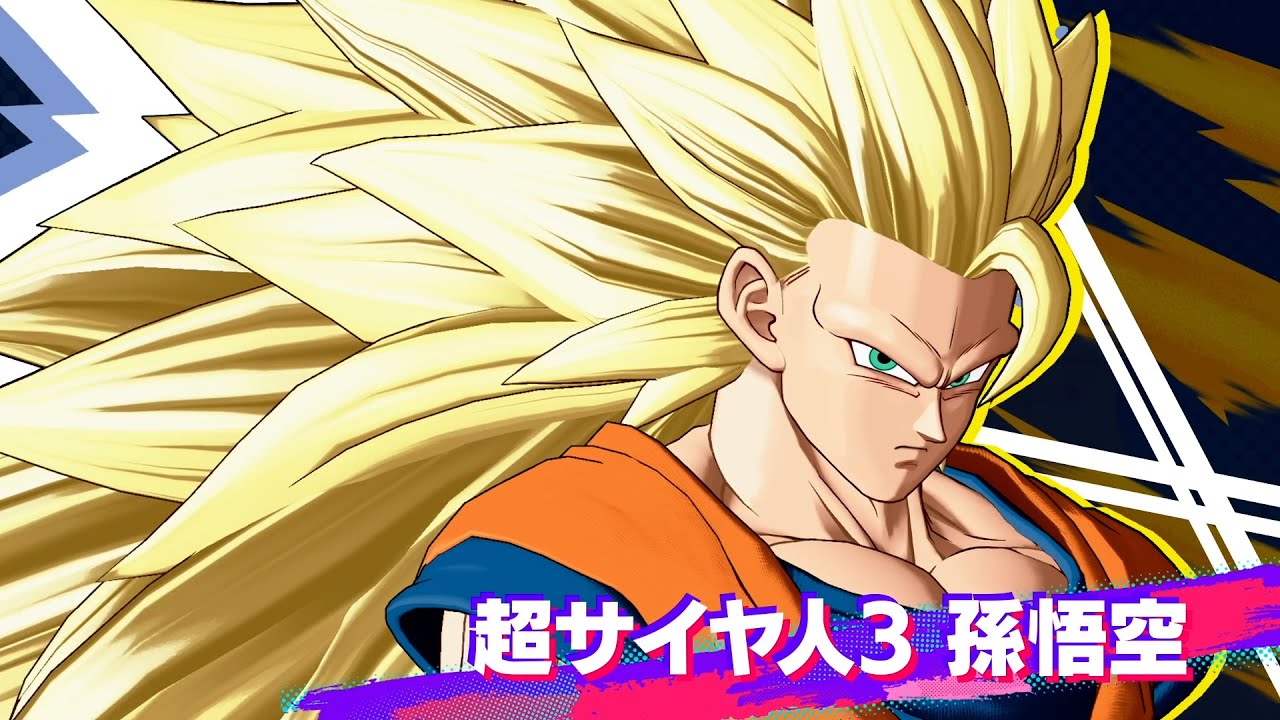 【ドラゴンボール ゲキシン スクアドラ】「超サイヤ人3 孫悟空」紹介PV