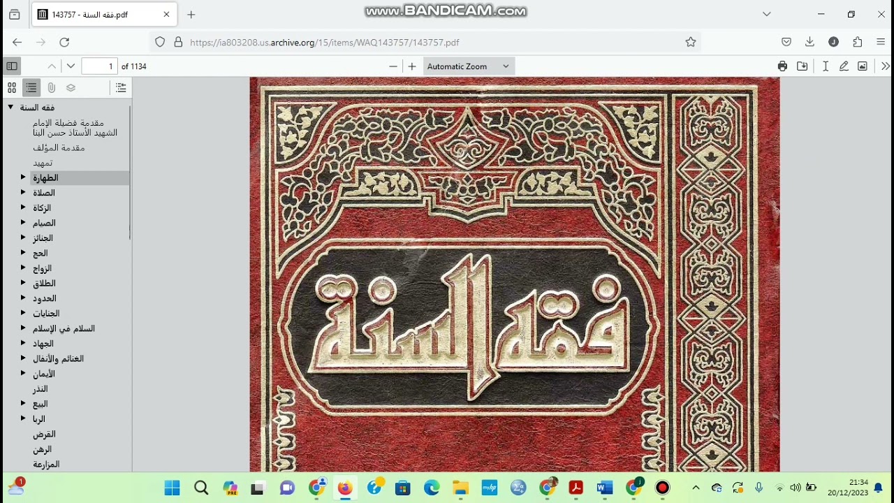 Tutorial Download Kitab Fiqih As-Sunnah di Waqfeya