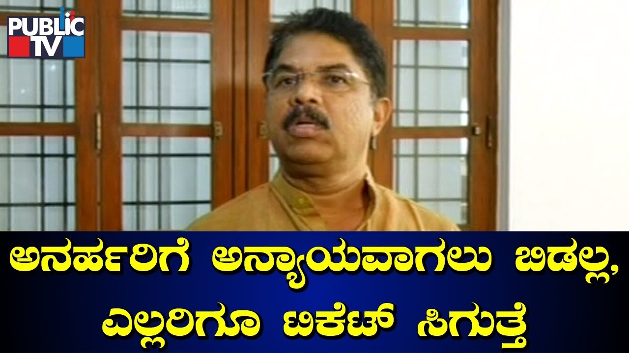 R Ashok Says Disqualified MLAs Will Be Given BJP Ticket After Discussion In Core Committee Meeting
