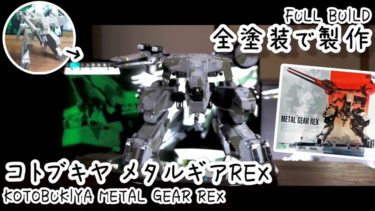 【メタルギア ソリッド】コトブキヤ メタルギアREXを年賀状にして棚に飾る【プラモデル全塗装】