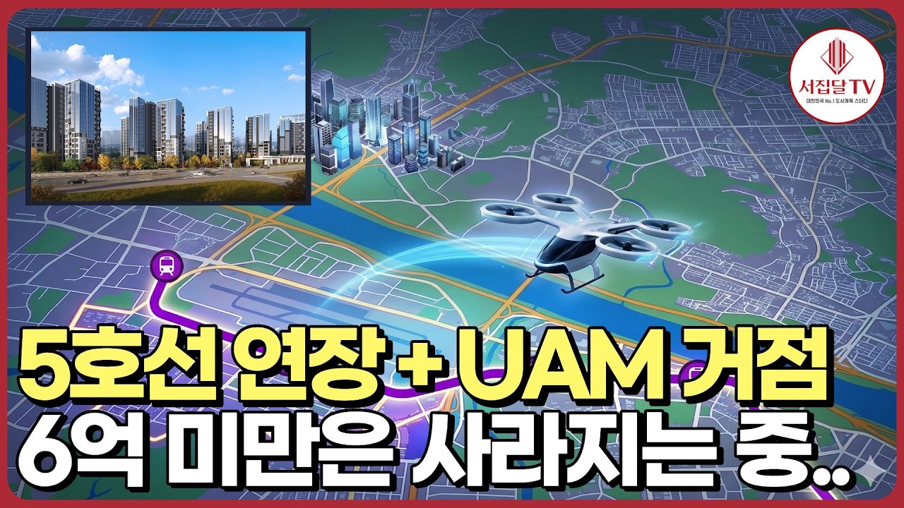 강서구 방화뉴타운! 마곡 대장을 따라 잡았습니다!