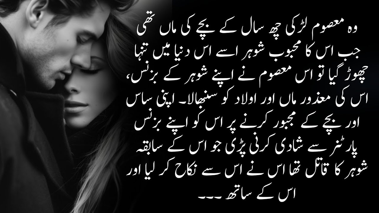 Forced Marriage|2nd Marriage|Business Partner Based|RudeHero|InnocentHeroin|EmergencyNikkah|Complete