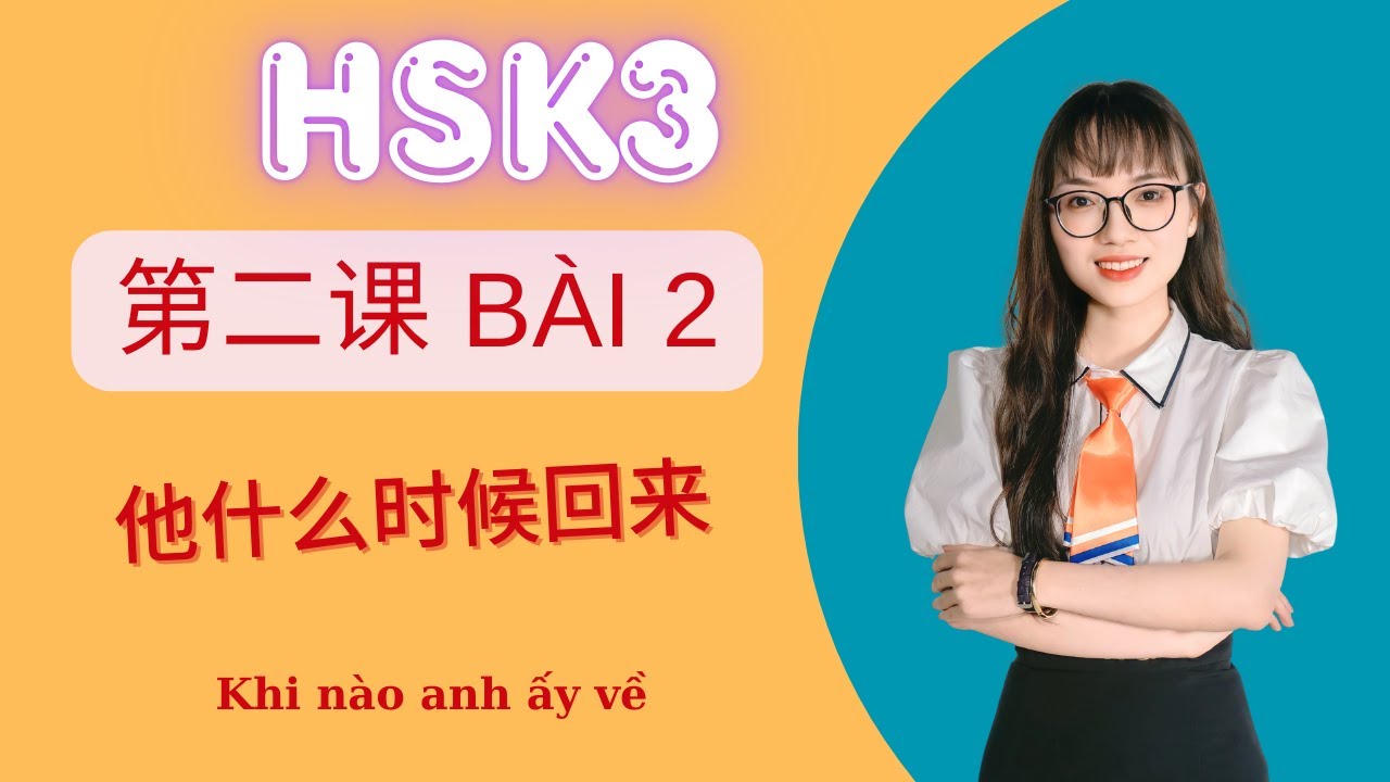 Giáo trình chuẩn HSK3 Bài 2 – 他什么时候回来
