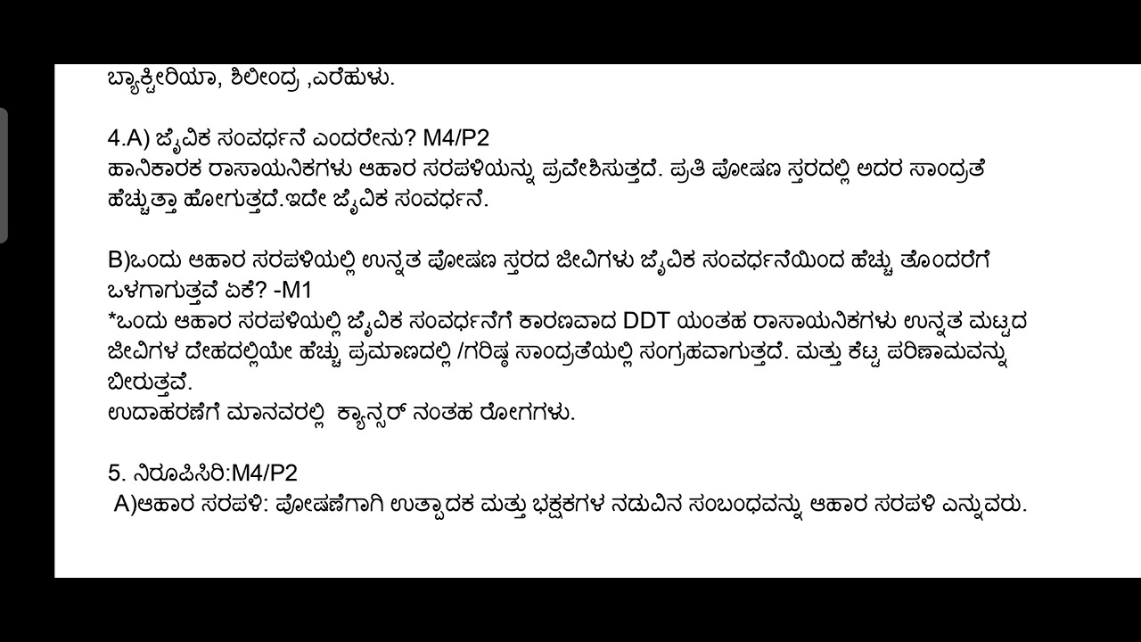 SSLC-easy to score -SSLC board model papers. 13 ಪರಿಸರ (environment) ಪ್ರಶ್ನೆ ಉತ್ತರ :ವಿಶ್ಲೇಷಣೆ
