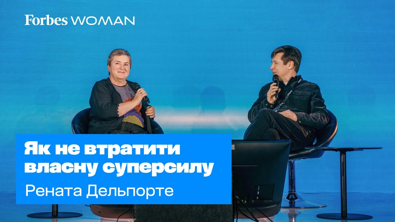 Як правильно фемінізувати бізнес &ndash; Рената Дельпорте та Володимир Федорін &ndash; Forbes WOMAN