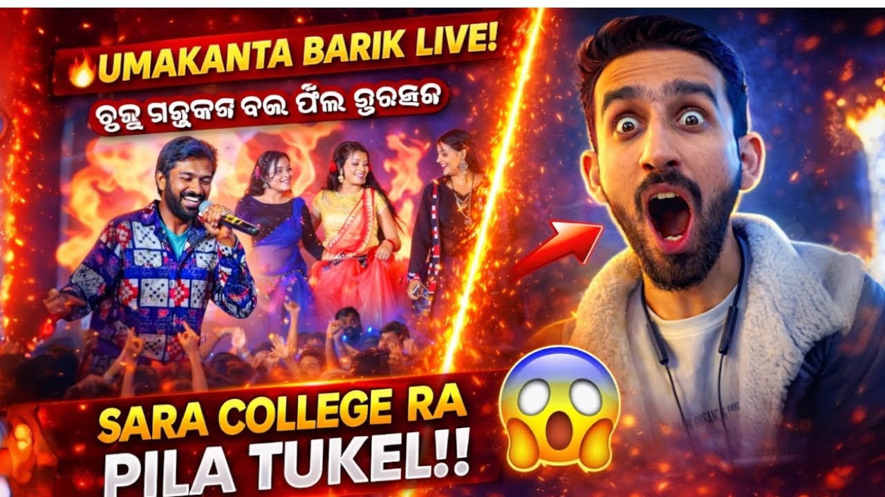 Umakanta Barik // Sara College ra Pila TukelSambalpuri // Belpda Durga Pooja