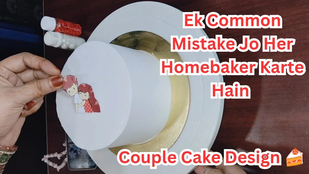 Ek Common Mistake Jo Her Homebaker Karte hain 👍 Couple Cake Design 🎂 Chocolate Cake 🧁 Cake Design 🎂
