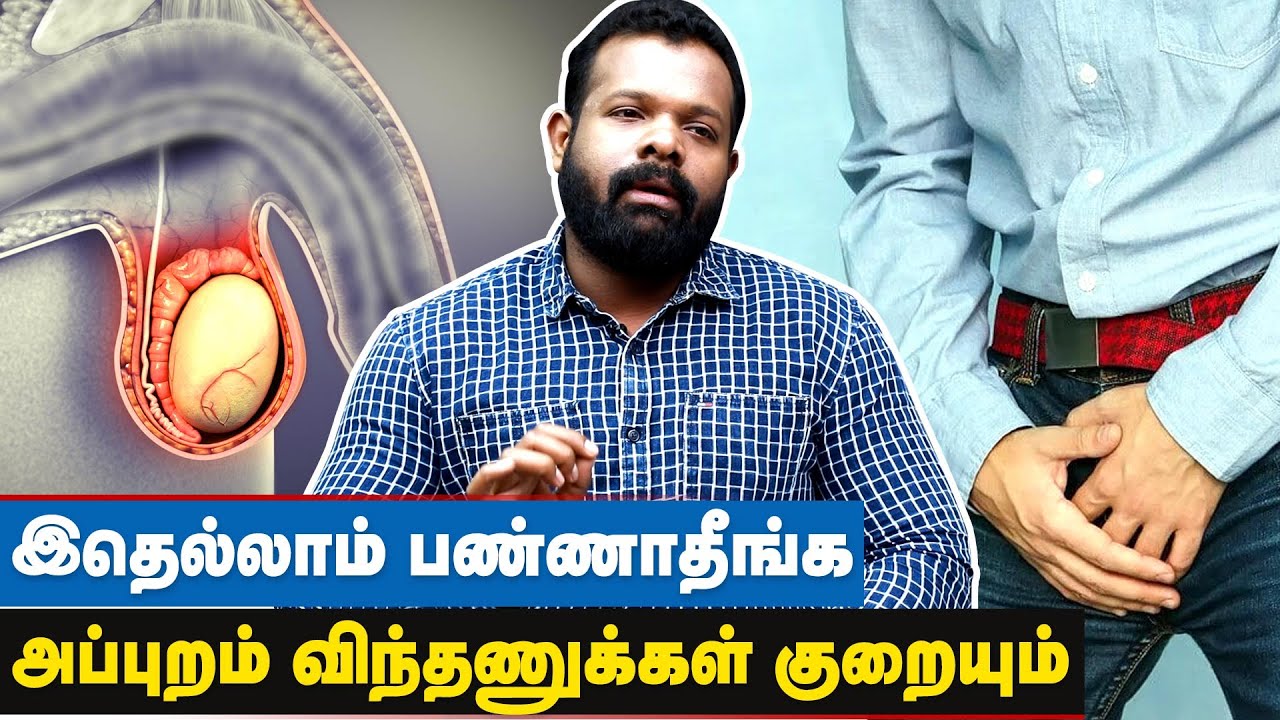 உடலில் ஏற்படும் சூடு விதைப்பைகளை பாதிக்குமா ? Dr Guru  | Siddhayur Health Care | IBC Tamil