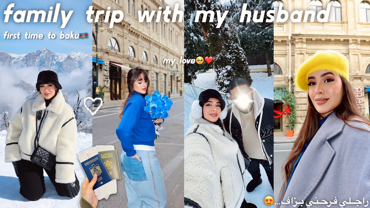 OUR TRIP TO BAKU🇦🇿 | 💍سافرت أنا و راجلي فعيد الحب❤️أسبوع معايا ✨احسن ذكريات🥺٠