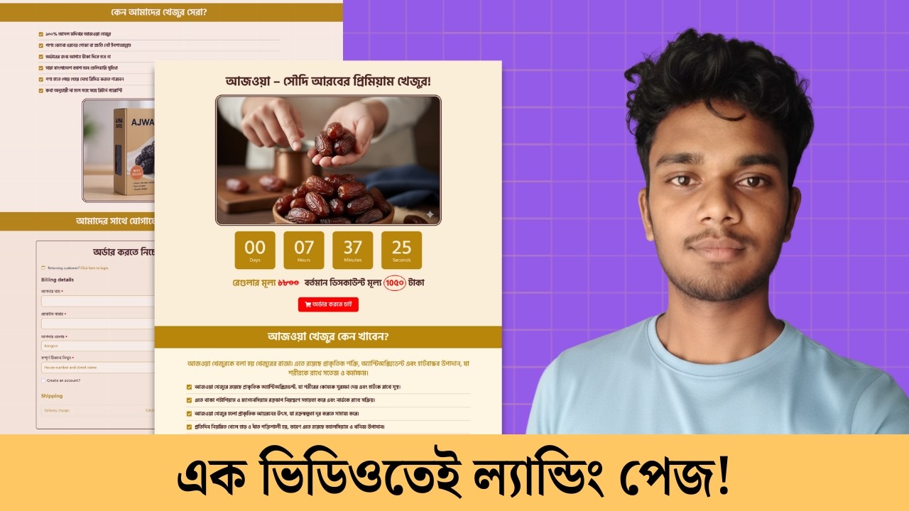 How to Create a Landing Page in WordPress | Complete Bangla Tutorial 2026