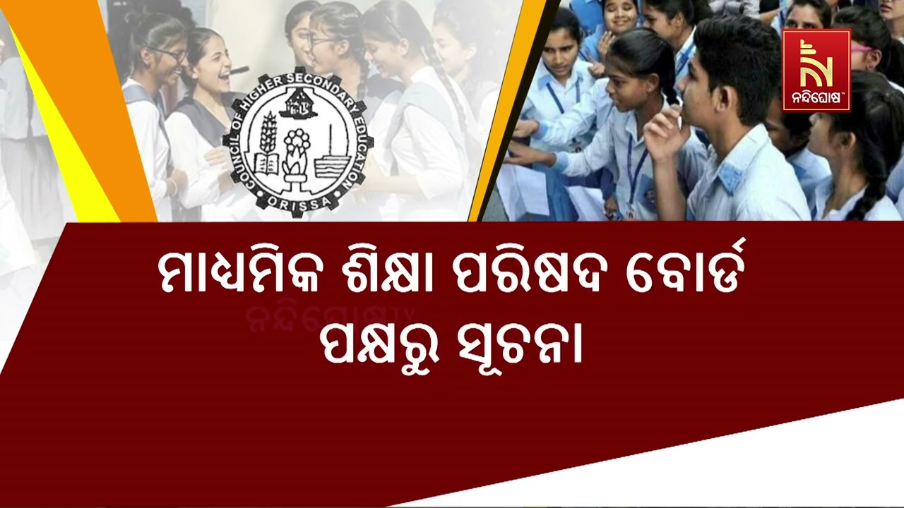 CHSE 12th Result 2024 OUT on 26 May: Check Odisha +2 Result @orissaresults.nic.in |
