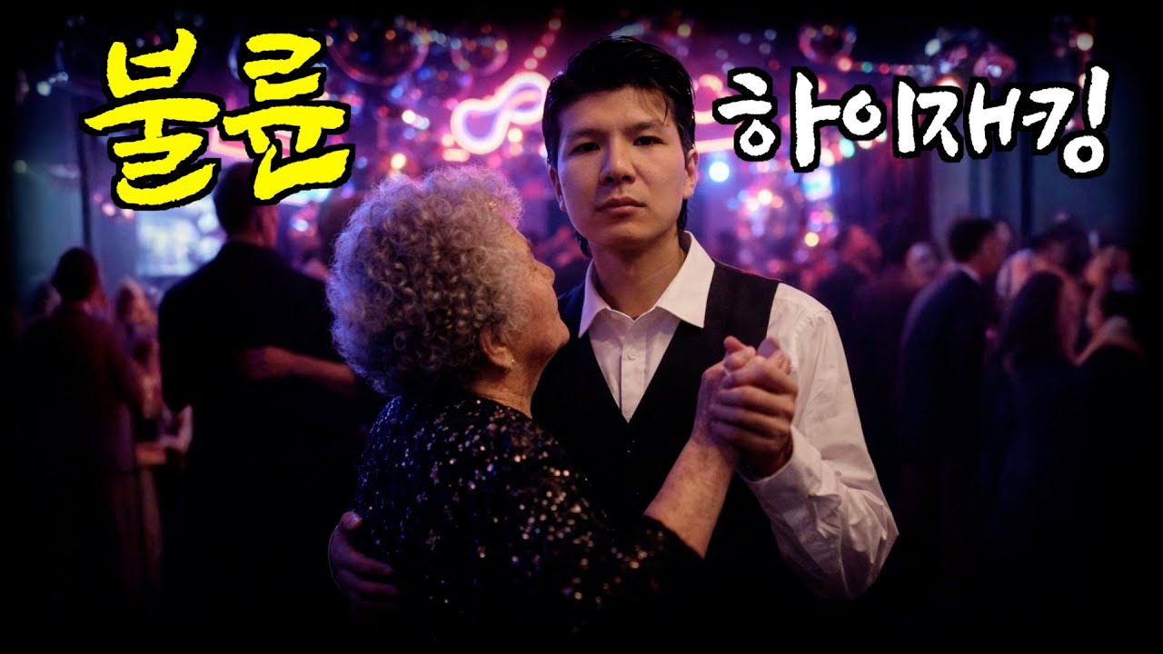 호빠 선수가 불륜 클럽 가면 어떻게 될까?