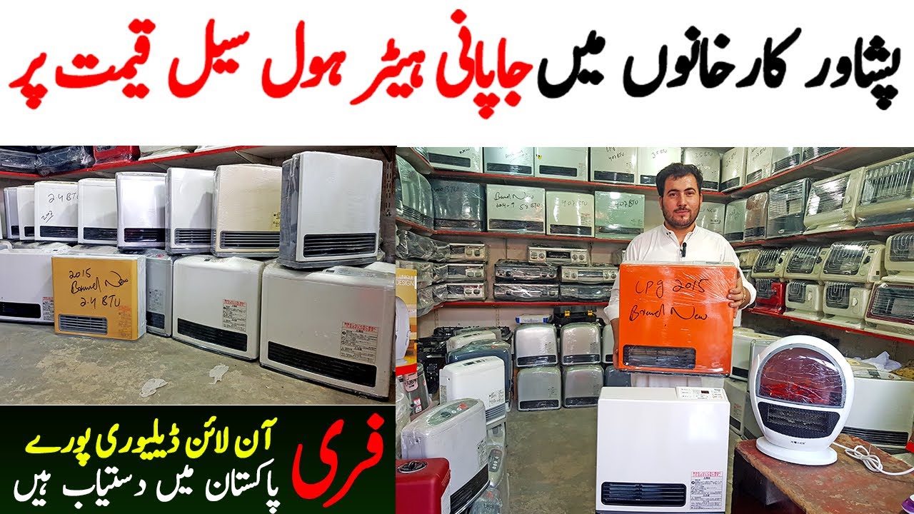 Japanese Rannai Hybrid Heaters in Karkhano Market Peshawar | Cheap Price Japanese heater Lot Mall