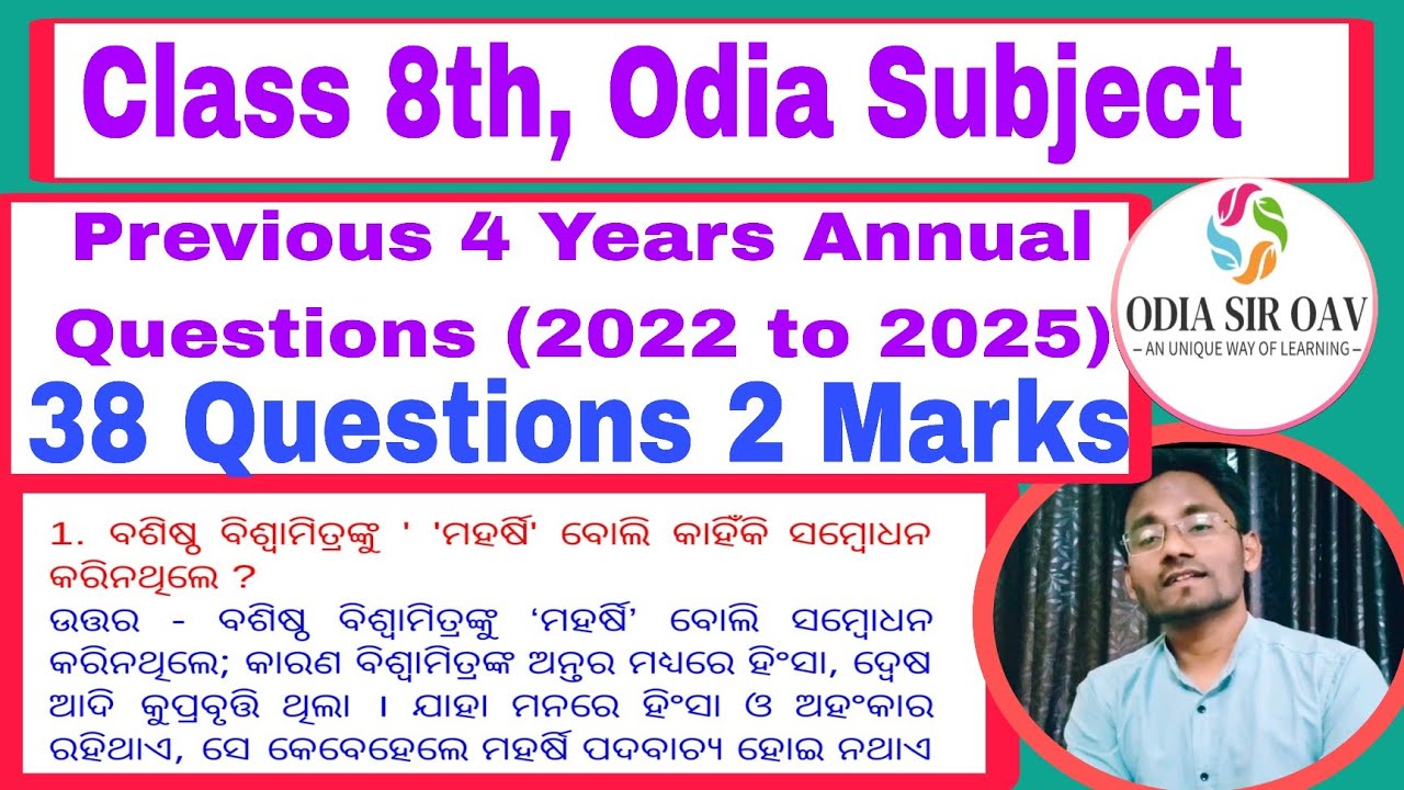 Class 8th Odia previous 4 years annual Questions 2 marks 38 Questions (2022 to 2025 ) OAV