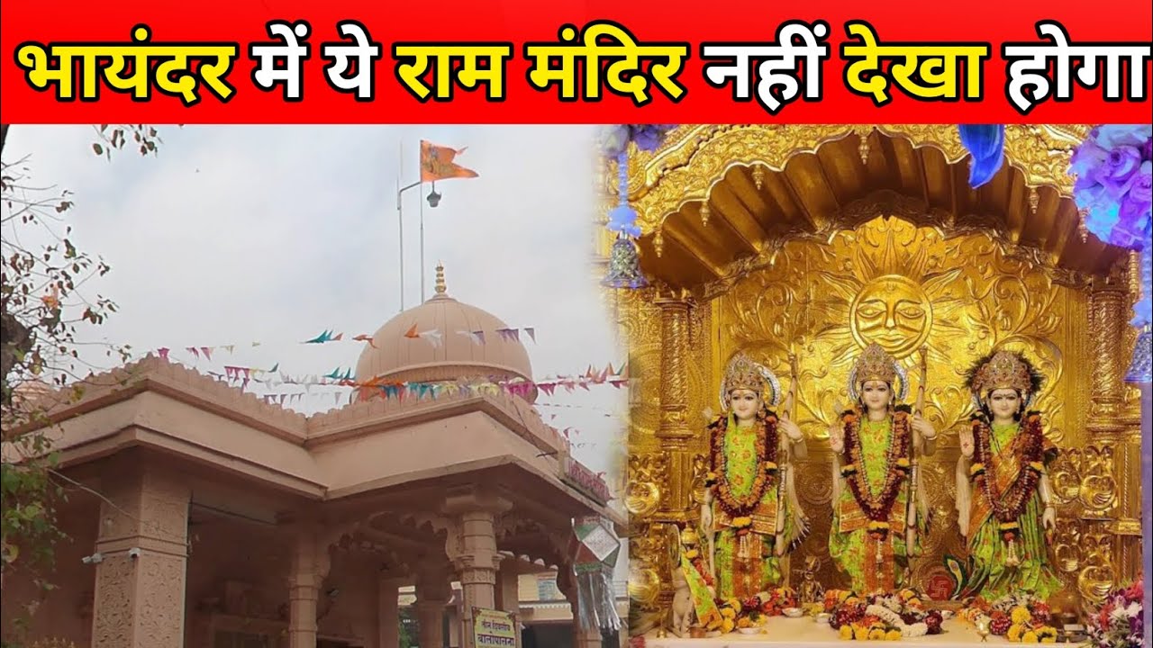 Hidden Temple of Bhayandar – Murda Ram Mandir Vlog | Mandal Ki Duniya