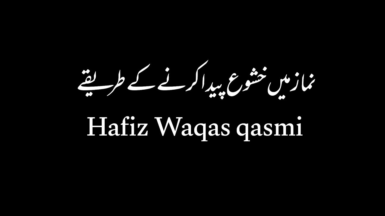  Namaz aisi Parho Jaise Ye Tumhari Aakhri Namaz Ho | Hadith e Nabvi ﷺ | Khushu