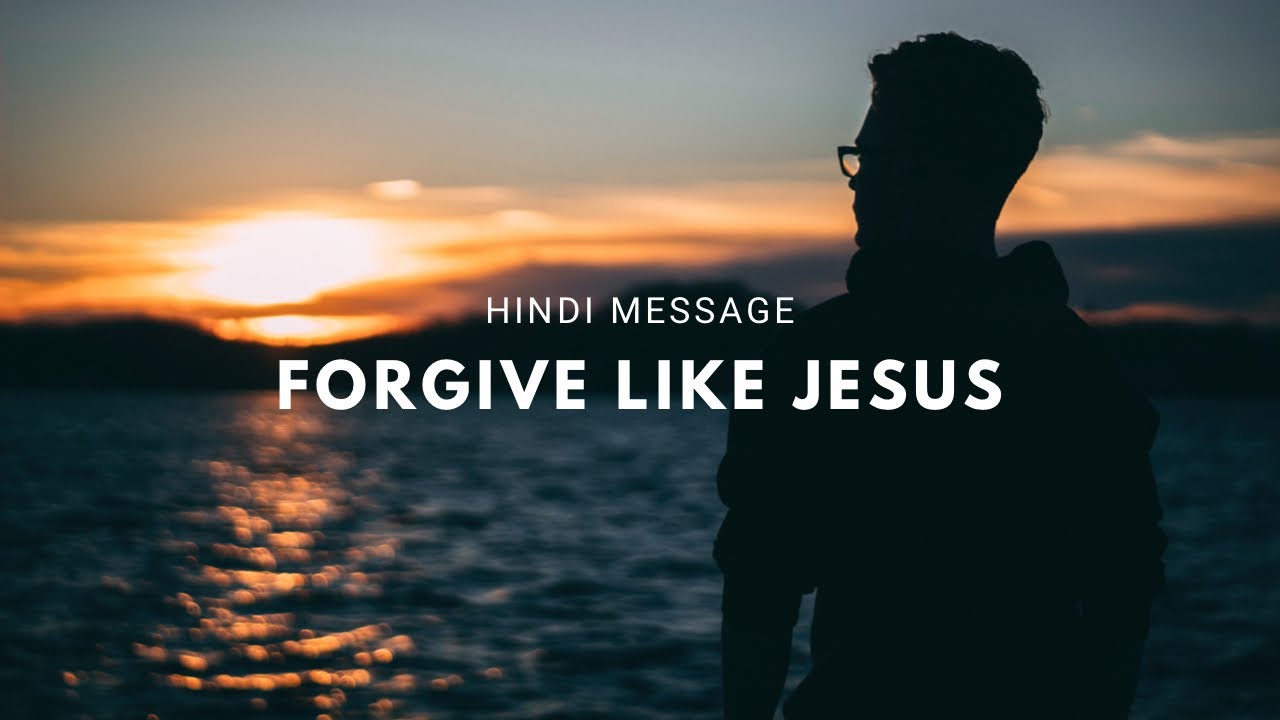 यीशु की तरह माफ़ करो | Forgive Like Jesus | Hindi Message 2020