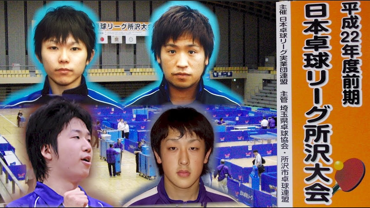 日本卓球 明治大学 水谷・甲斐 vs 住友金属物流 森田・沼田 -1