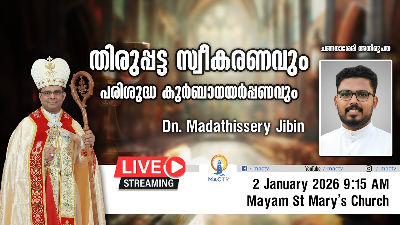 തിരുപ്പട്ട സ്വീകരണവും പരി. കുർബാനയർപ്പണവും |Dn. JIBIN MADATHISSERY| ON 2ND JAN.2026 @ 9.15 AM
