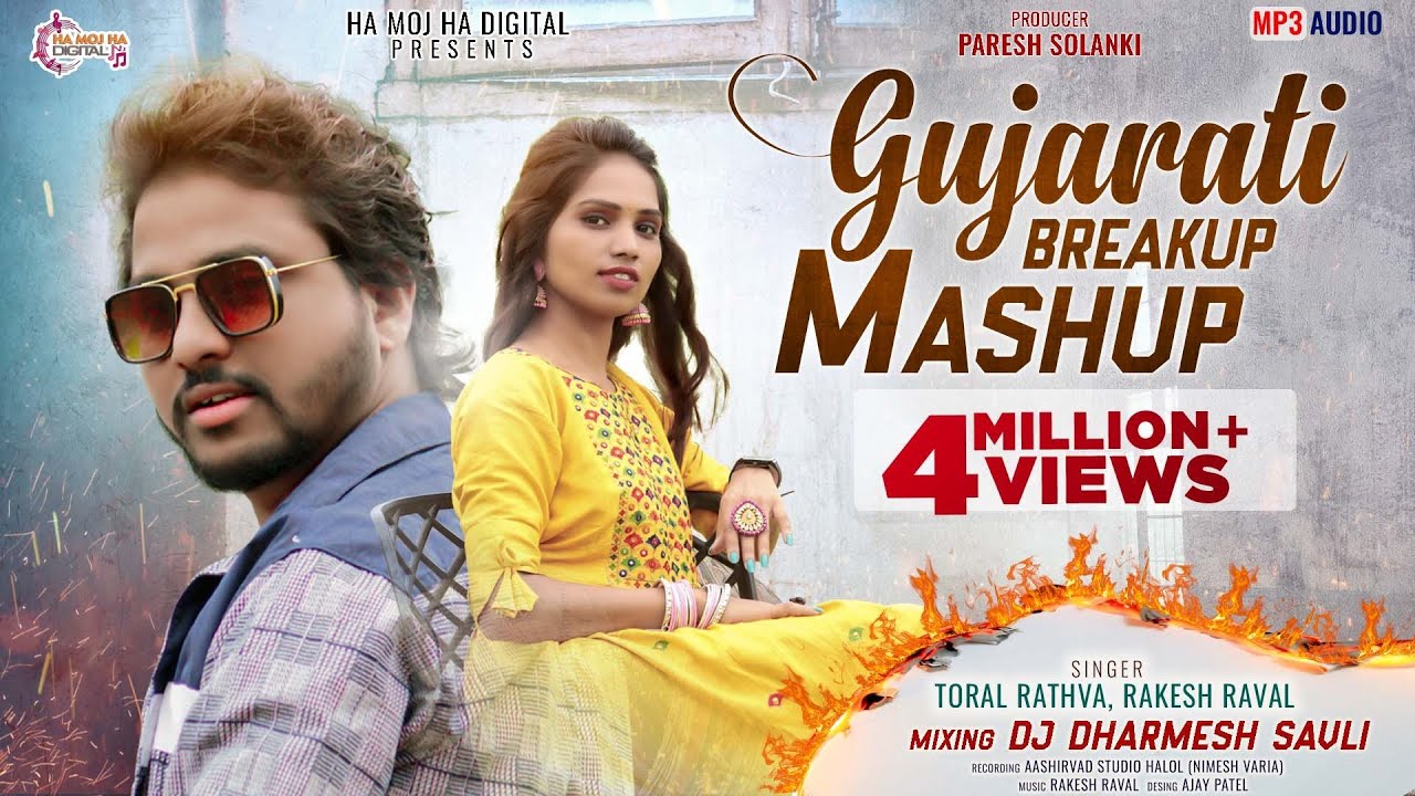Gujarati Breakup Mashup | Toral Rathva & Rakesh Raval | DJ Dharmesh savli