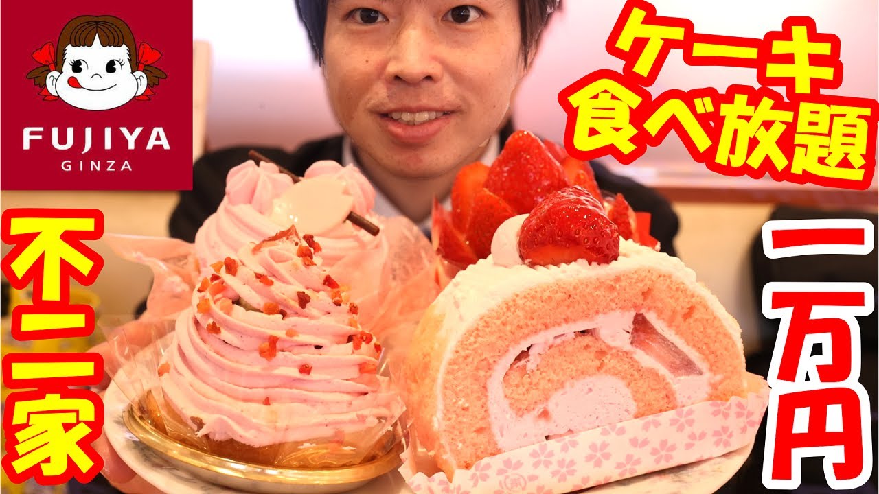 【大食い】不二家のケーキ食べ放題60分で限界食いして1万円分食べられるのか挑戦した結果【食べ放題】【スイーツ】【モッパン】大胃王 BigEater Challenge Menu Sweets