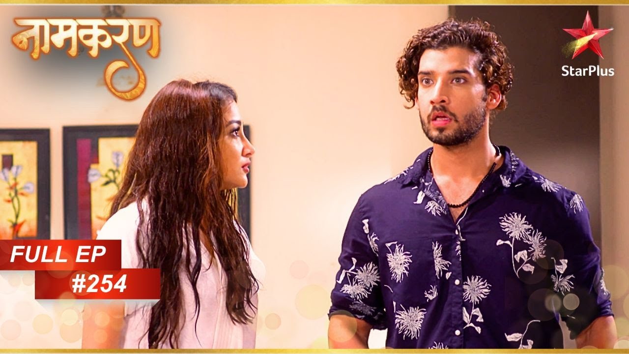Ali की योजना विफल! | Full Episode: 254 | Naamkarann