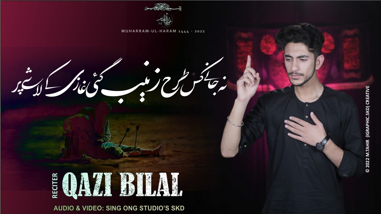 Muharram 1444-22 || Madinay Sy Tou Parday Mai || Qazi Muhammad Bilal || Noha 2022 ||