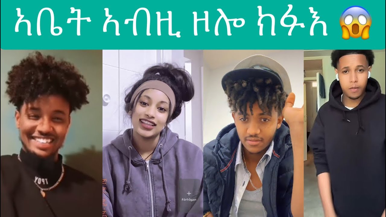 ኣስሊ ተረግም ኢዩ😱😂😂