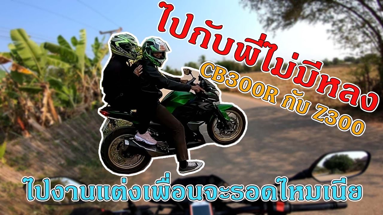 OumStory EP 2 หลงทางในวันงานแต่งเพื่อน