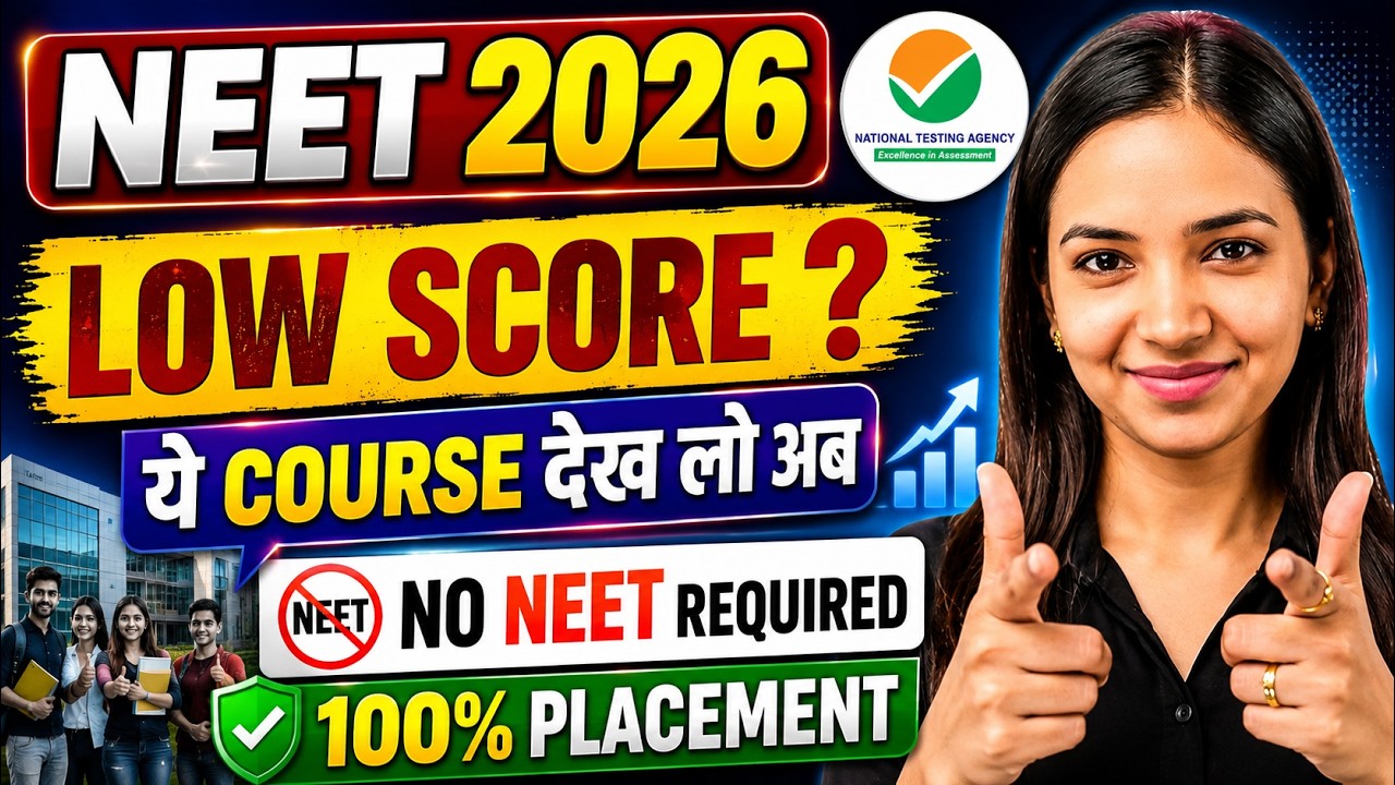 🚨 RE-NEET 2026 Low Score? Best High Salary Courses Without NEET | Apply Now 🔥