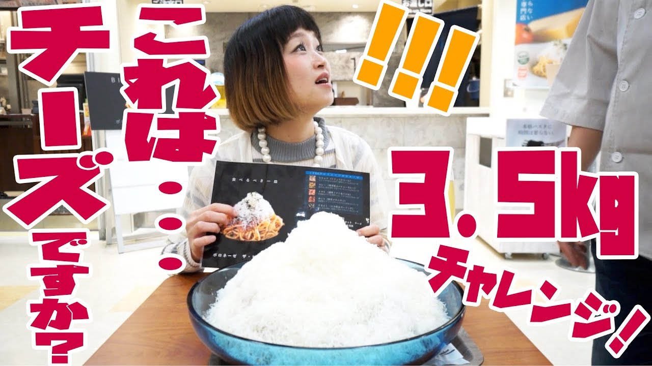 【大食い】チーズのかまくら!? 約3.5kg! ビゴリってどんなパスタ！？お肉もトロトロボロネーゼ【ロシアン佐藤】【Russian Sato】