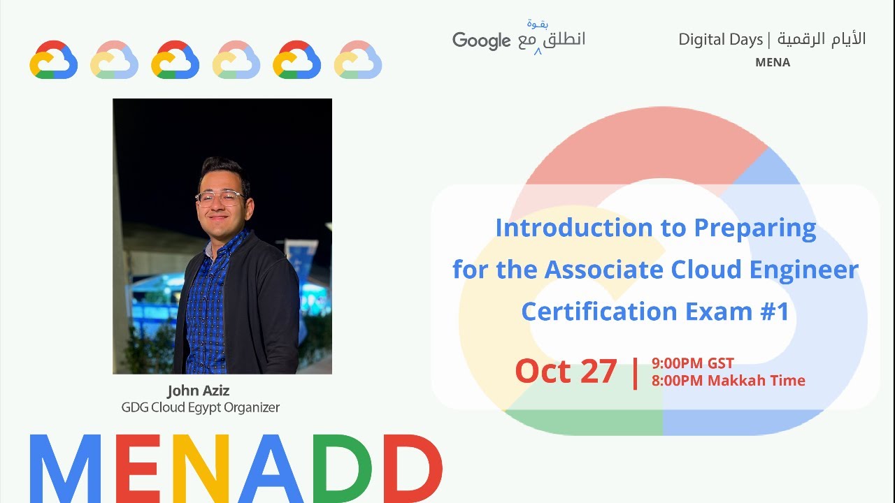 Introduction to Preparing for the Associate Cloud Engineer Certification Exam #1 (جون عزيز)