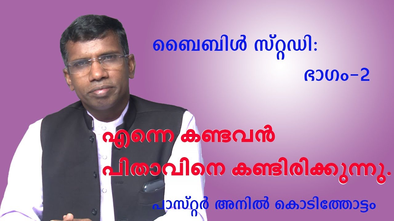 Whoever has seen me has seen the Father # Bible Study Pr Anil Kodithottam Part 2