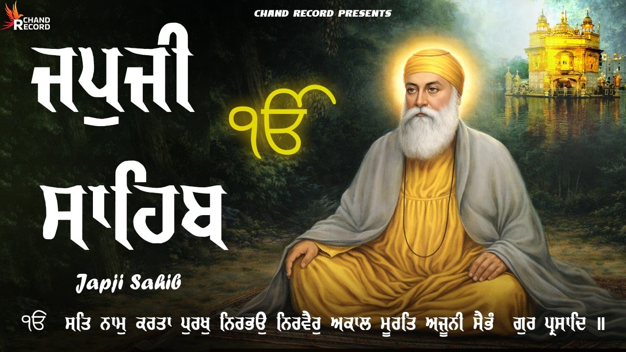 Japji Sahib Path | Path Japji Sahib | ਜਪੁਜੀ ਸਾਹਿਬ ਦਾ ਪਾਠ | ਜਪੁਜੀ ਸਾਹਿਬ | Japji | #japjisahib