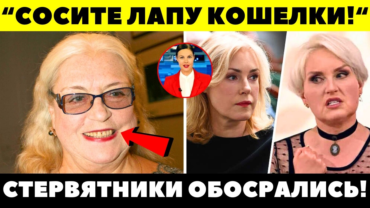 КАК ПОТЕРЯТЬ ВСЕ! Спустя 10 лет суд лишил дочерей Шукшиной наследства и назвал законного наследника!