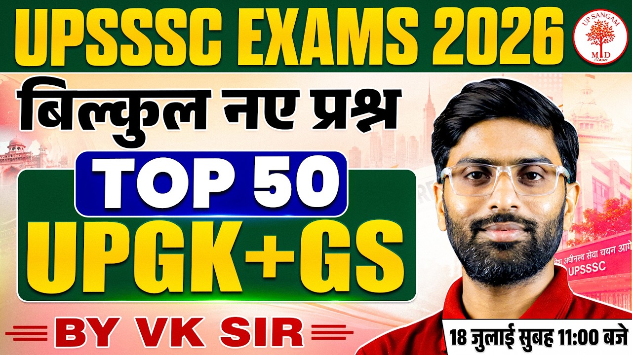 UPSSSC EXAMS 2026 | UP GK CLASS | UPSSSC UP GK PYQS | UP UP GK QUESTIONS | UP GK BY VK SIR