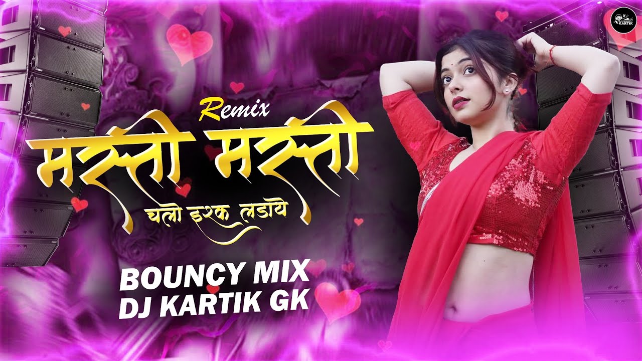 Masti Masti Dj Song | Bouncy Mix | मस्ती मस्ती | चलो इश्क लडाये Dj Song | #hindidjsongs | Dj GK🔥