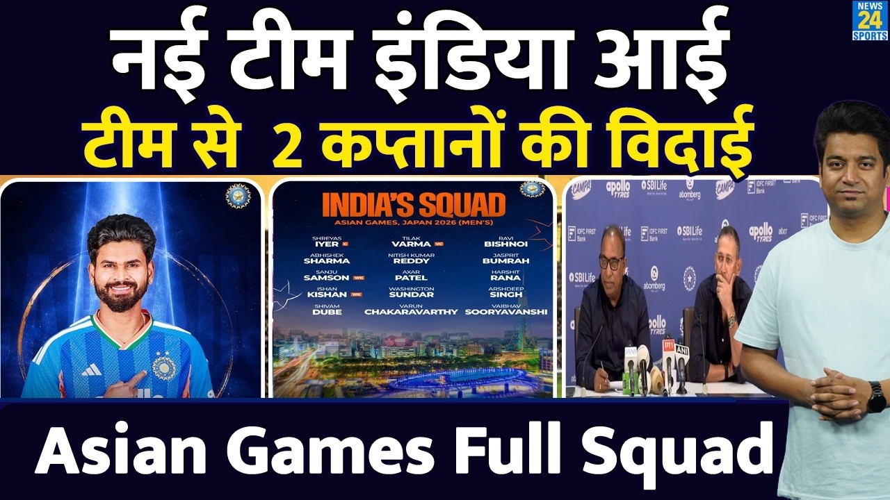 BIG NEWS: Asian Games के लिए नई टीम इंडिया आई| Squad| Vaibahav Sooryavanshi| Iyer