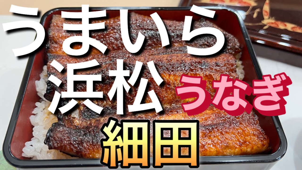 【うなぎ】ランチで美味しい、うな重を食べてきたので撮ってみた。