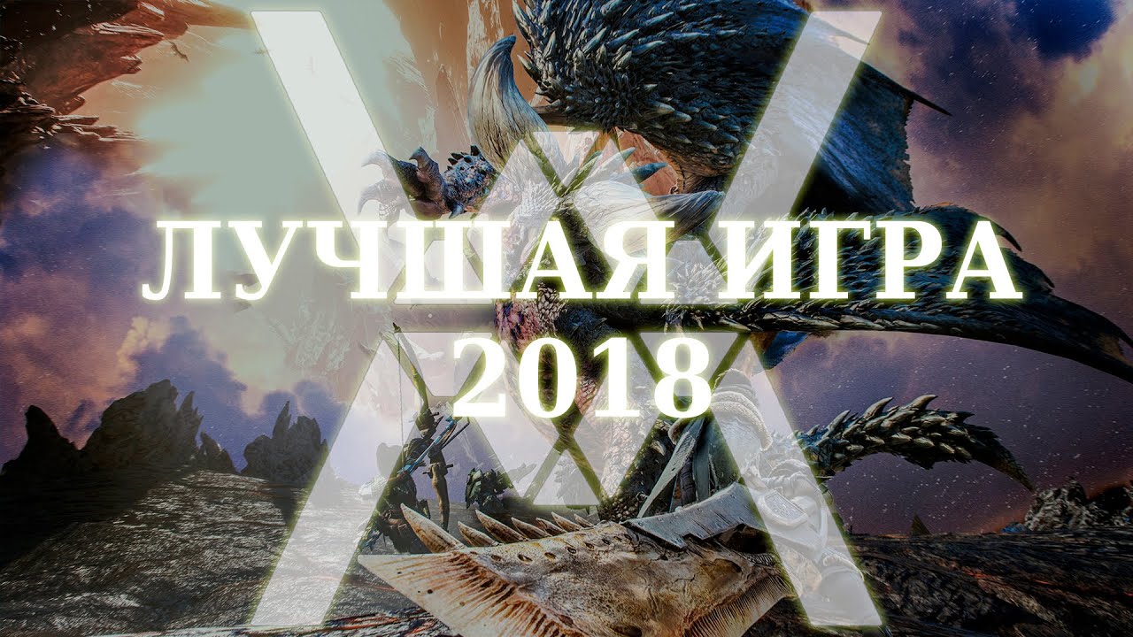 Чем хорош Monster Hunter World [обзор] ?