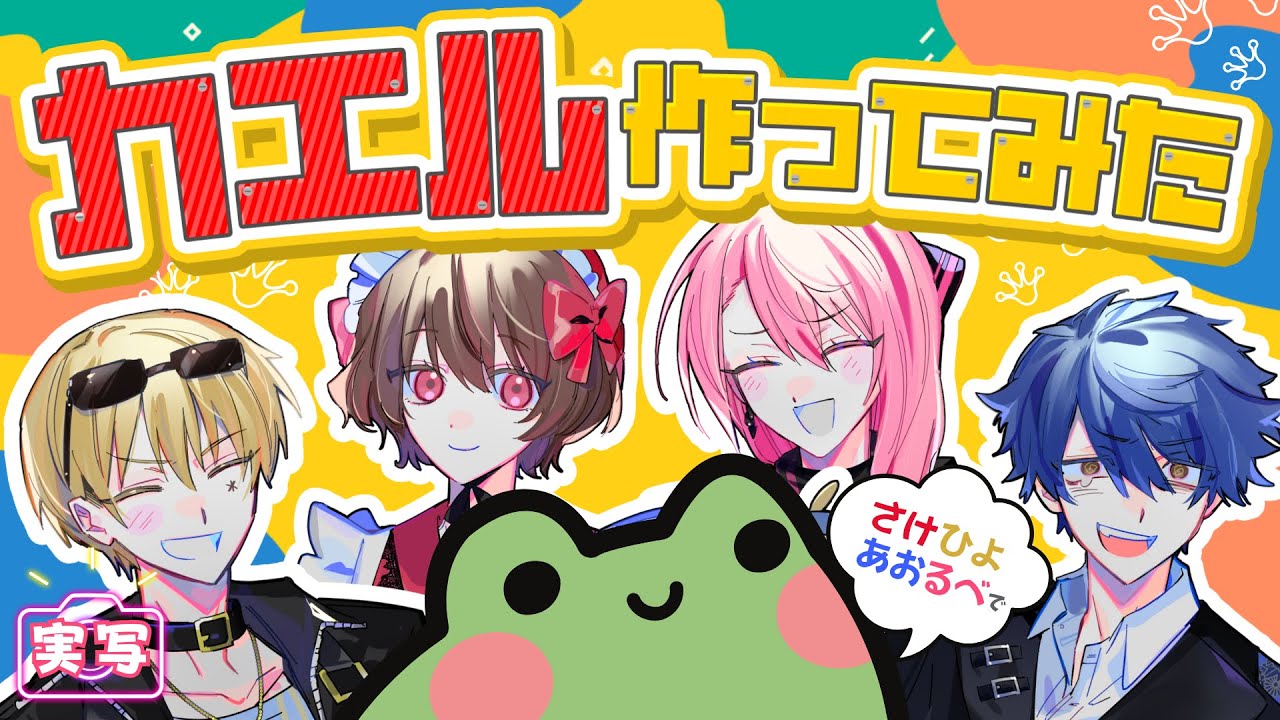 【実写動画】
