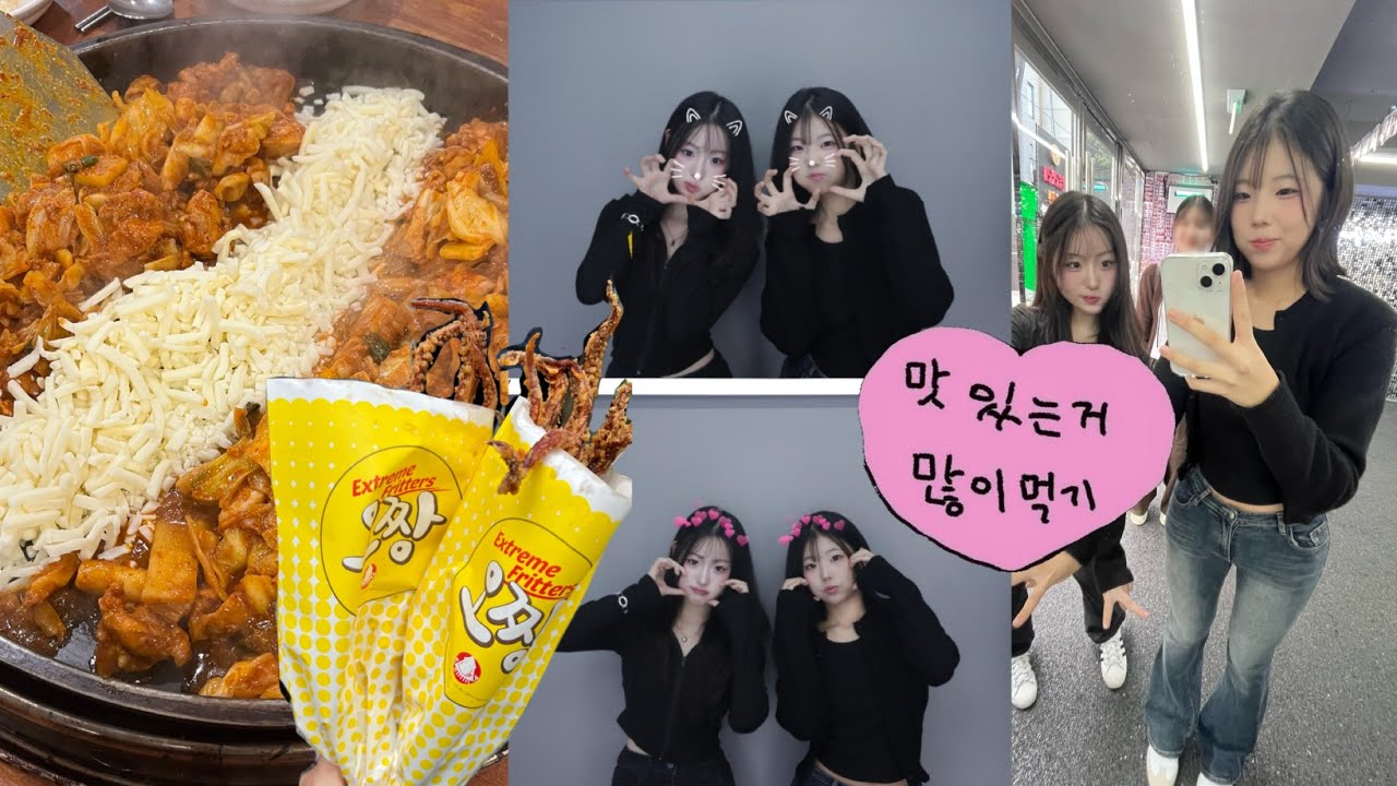 vlog. 놀 땐 제대로 놀아야지 ! ⁺◟(●˙▾˙●)◞⁺ 