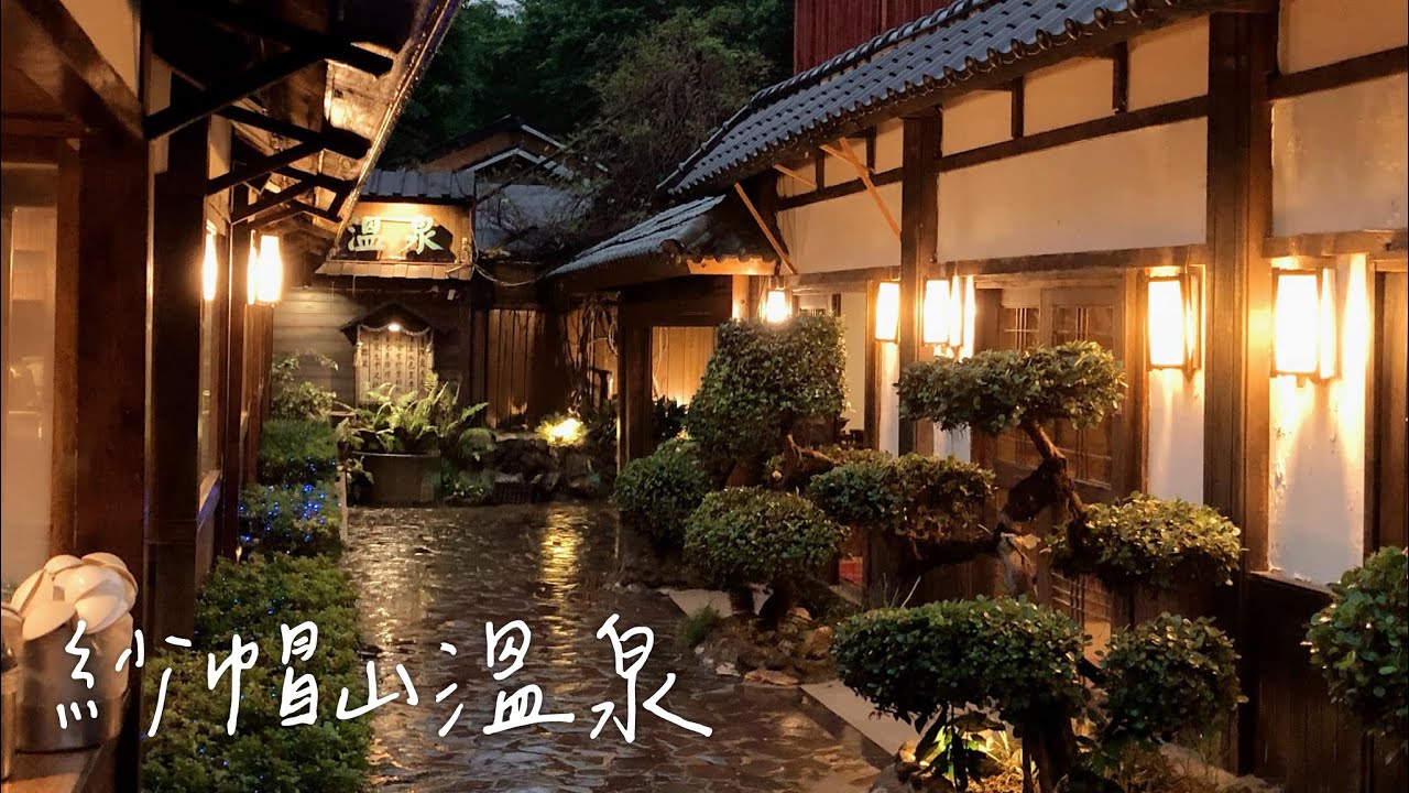 1日日本行程EP1 🍡去紗帽山不是只能泡溫泉♨【紗帽山溫泉】週末小健走【硫磺谷溫泉】⛰