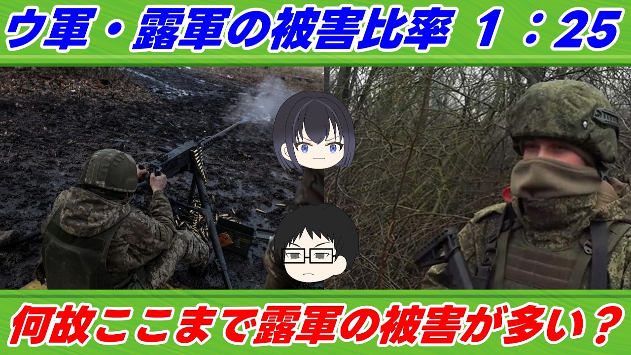 【饅頭の小林三等兵】ウクライナニュースを紹介【饅頭の巫女さん】