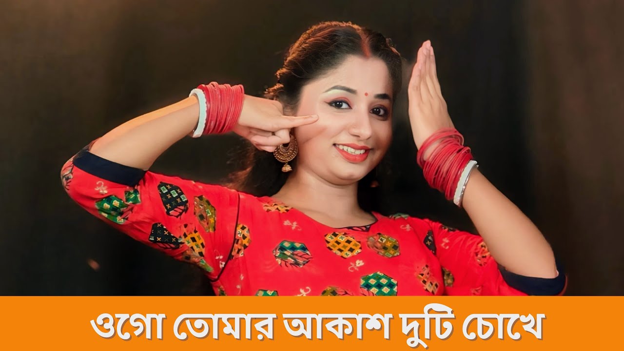 Ogo Tomar Akash Duti Chokhe Bangla Gaan Dance Cover | Nacher Jagat
